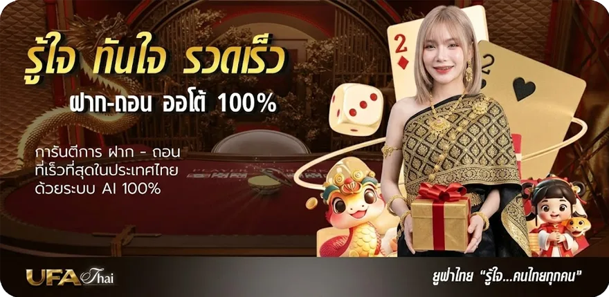 แบนเนอร์ ดํบอล ล่าสุด — โปรโมชั่นสมาชิกใหม่