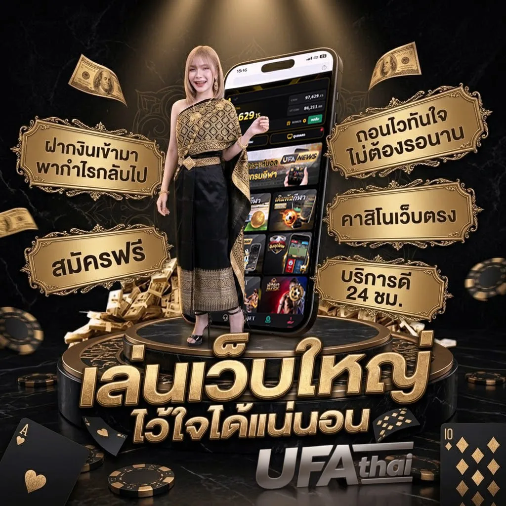 ดํบอล แบนเนอร์แบรนด์ — เว็บตรง UFABET