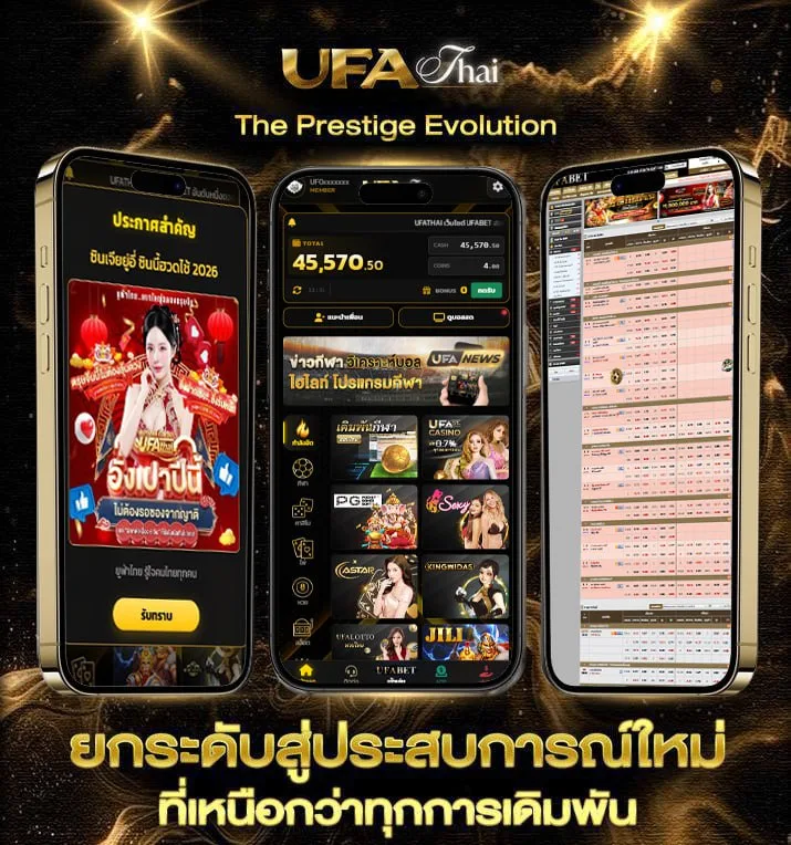 ดํบอล  เว็บตรง UFABET